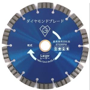外径180mm (7インチ) 乾式 コンクリート 切断用 ダイヤモンド 外径180mm (7インチ) 乾式 コンクリート 切断用 ダイヤモンド