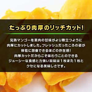 ドライマンゴー スライス プレミアム 着色料 ...の詳細画像1