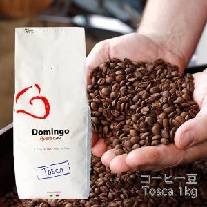 Domingo Caffe コーヒー豆　トスカ　Tosca ギフト　ロブスタ　イタリア｜antbeeshop