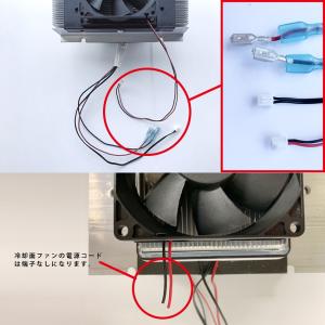ペルチェ式冷却ユニット ペルチエ式 Pelti...の詳細画像3