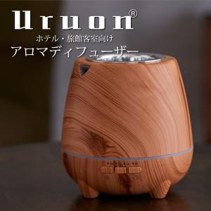 アロマディフューザー 卓上 小型 Uruon(ウルオン) ア...
