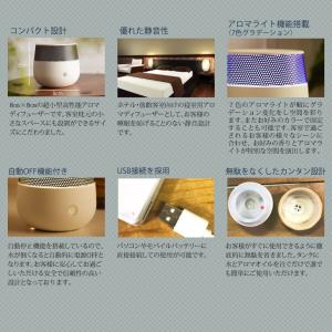 アロマディフューザー UR-AROMA01 卓...の詳細画像4