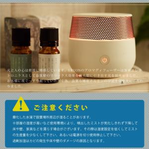 アロマディフューザー UR-AROMA01 卓...の詳細画像5
