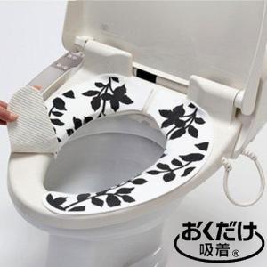 全国どこでも送料無料 吸着便座シート フォレージ かわいい おしゃれ