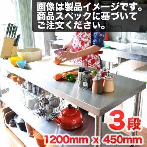 キャスター付ステンレス作業台 ステンレス台 三段 900mm×450mm レンジ