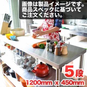 業務用調理台 下棚付き 1200mm ステンレス 作業台 二段スノコ 業務用 調理台 1200×600 板厚1.2mmモデル