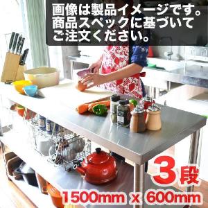 大型台形メインアンドンステンレス製 キャスター付ステンレス作業台 三段 600mm×450mm レンジ台 調理台