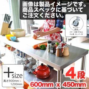 Plus-Size キャスター付ステンレス作業台 四段 600mm×450mm レンジ台 調理台 ステン｜antdesignstore