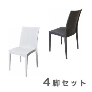 Arrmet KENT Chair ケントチェア ガーデンチェア4脚セット  おしゃれ かわいい 北欧｜antdesignstore