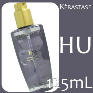 ケラスターゼ　HU　ユイルスブリム　ローズ　ミレネール　125mL　パープル