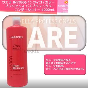 ウエラ プロフェッショナルケア INVIGO(インヴィゴ) カラー