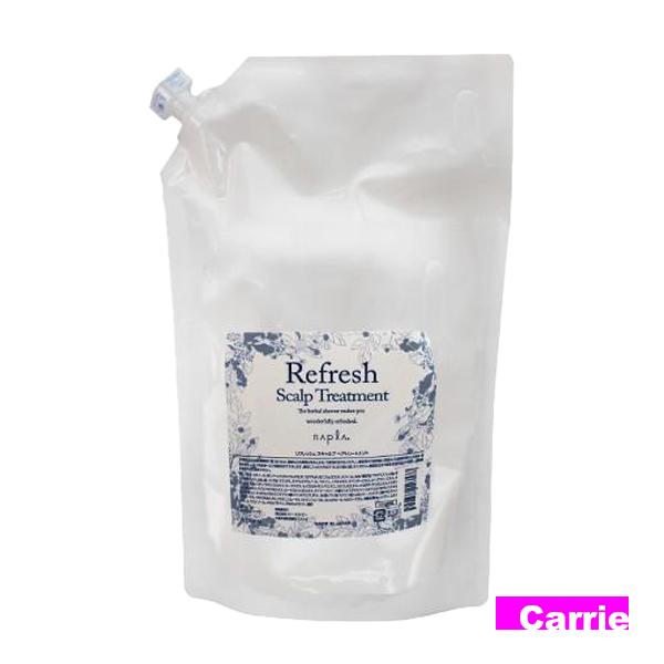 ナプラ リフレッシュ スキャルプ ヘアトリートメント 3000g 詰め替え