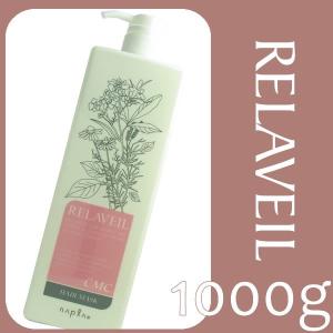 napla（ナプラ） リラベール CMC ヘアマスク 1000g リフィル／詰め替え