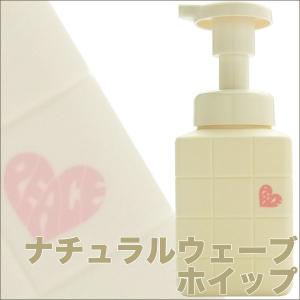 アリミノ ピース ナチュラルウェーブ ホイップ 250mL ヘアスタイリング