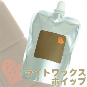 アリミノ ピース ライトワックスホイップ 250ml 美容室専売 美容院