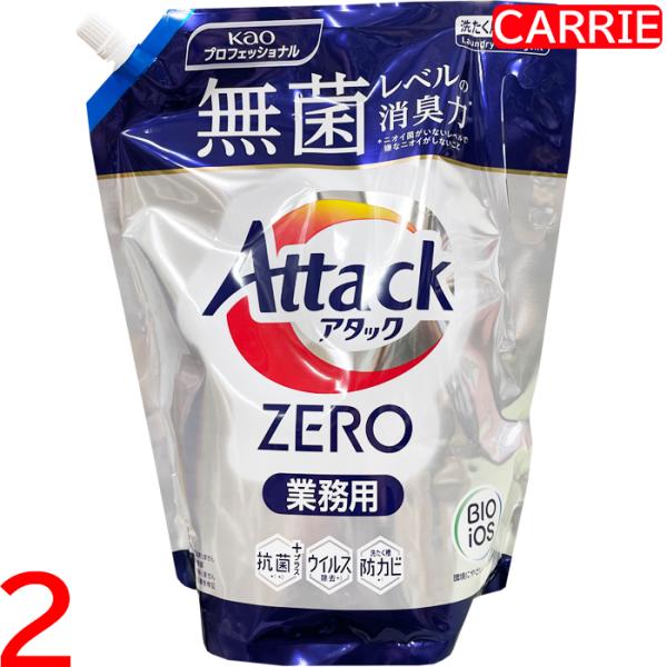 花王 アタックZERO 2kg 業務用 詰め替え用　2点セット　｜　洗濯洗剤 / 液体 / 超濃縮洗...