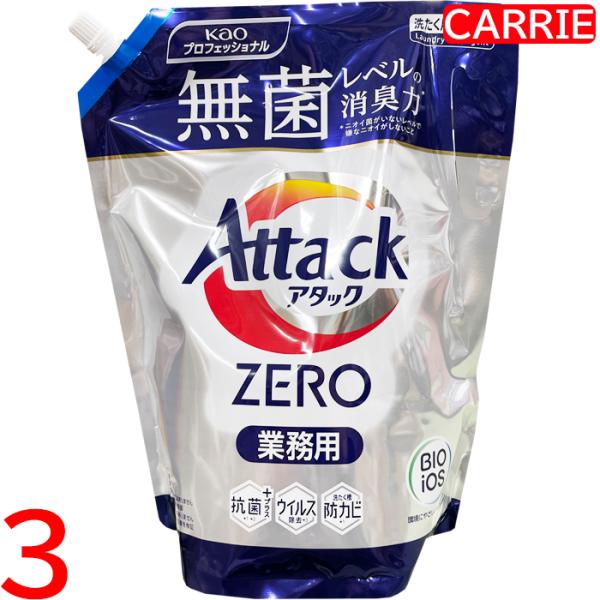 花王 アタックZERO 2kg 業務用 詰め替え用　3点セット　｜　洗濯洗剤 / 液体 / 超濃縮洗...