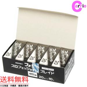 FEATHER（フェザー） 【10個セット】フェザー プロフェッショナル 標準