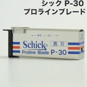 schick（シック） 【10個セット】シック P-30 替刃 30枚入り×10個 P30