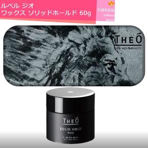【新品未使用】ジオ ワックス ソリッドホールド 11個セット 1個900円相当 LebeL（ルベル） ジオ ワックス クリエイティブ ホールド 60g