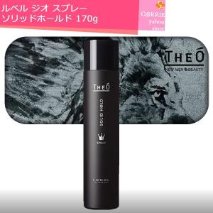 THEO ルベル ジオ ソリッドホールド フォーム 200g スプレー 170g から