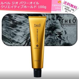 THEO 送料無料｜3本セット｜ルベル ジオ パワーオイル クリエイティブ