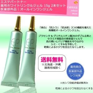 正規販売店 MIXGROW ミクスグロウ ホワイトエマルジョン 美容液 40g