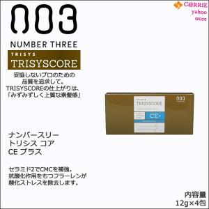 ナンバースリー トリシス コア CE プラス  12g×4枚｜ホームケア トシスコア CEプラス