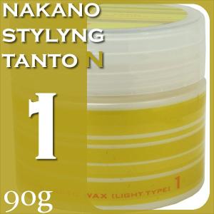 ナカノ　スタイリング　タントN ワックス　1　ライトタイプ　90g｜antec35