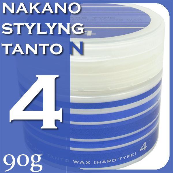 ナカノ　スタイリング　タントN ワックス　4　ハードタイプ 　90g