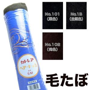 カトレアヘアートップSM 130g 3色よりご選択　（毛たぼ・カラートップ）｜antec35