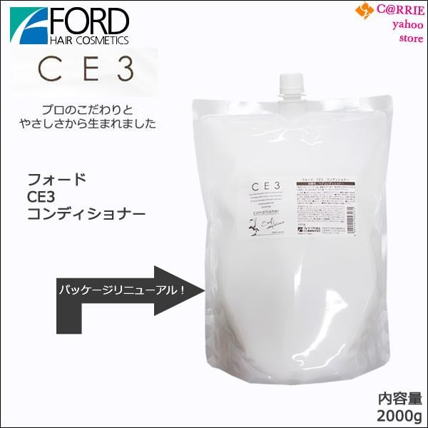 ミアンビューティー CE3 コンディショナー 2000g 業務量 リフィル フォード