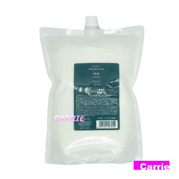 ミアンビューティー ディープエレメント MA モイストアクア トリートメント  2000g 詰替用 ...