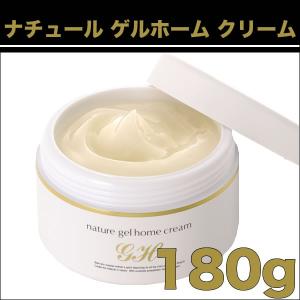 ナユタ ナチュール ゲルホーム クリーム 180g オールインワンゲル