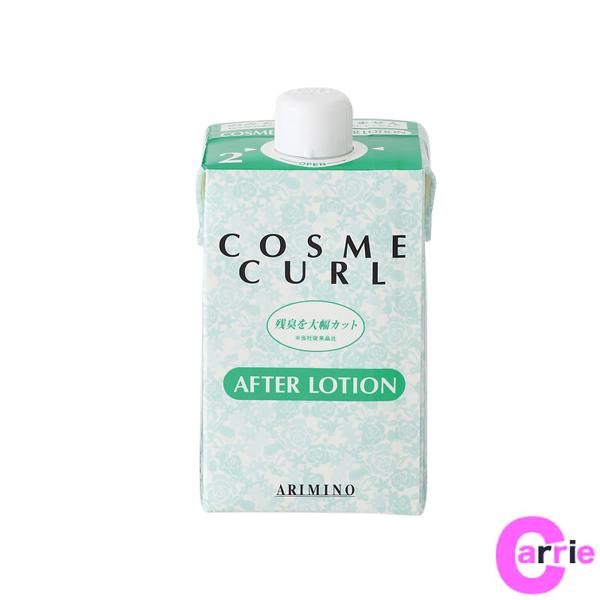 アリミノ コスメカール アフターローション 400mL ヘアコンディショナー　パーマ剤 ヘアパーマ ...