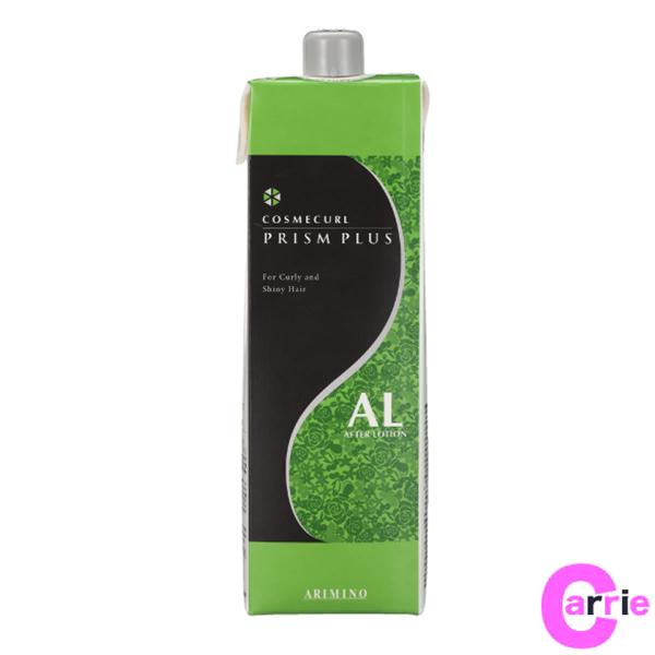 アリミノ コスメカール プリズムプラス アフターローション 800mL 医薬部外品　パーマ剤 ヘアパ...