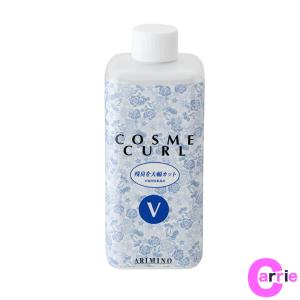 アリミノ コスメカール V 320mL 医薬部外品　パーマ剤 ヘアパーマ カール カーリング｜antec35