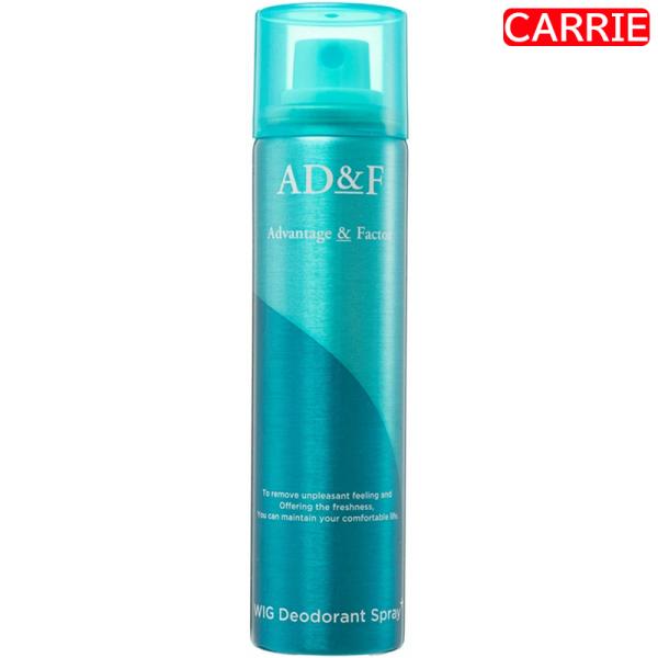 アデランス ウィッグ デオドラントスプレー AD&amp;F 80mL　｜　デオドラントスプレー / ウィッ...