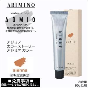 カラーストーリー アリミノ アドミオ OX6％ 1000g : BeautyPro Magica