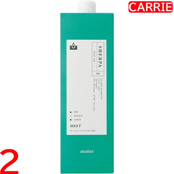 アリミノ シェルパ ベースエイドミスト 800mL 詰め替え用　2点セット　｜　洗い流さないヘアトリ...