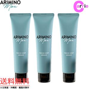 アリミノ（ARIMINO） 送料無料 4本セット ｜ メン フリーズキープ