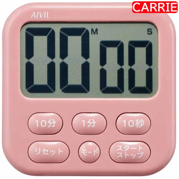 アイビル タイマー T-640D 【　ダスティーピンク　】　｜　ヘアカラー / 縮毛矯正 / 6キー...