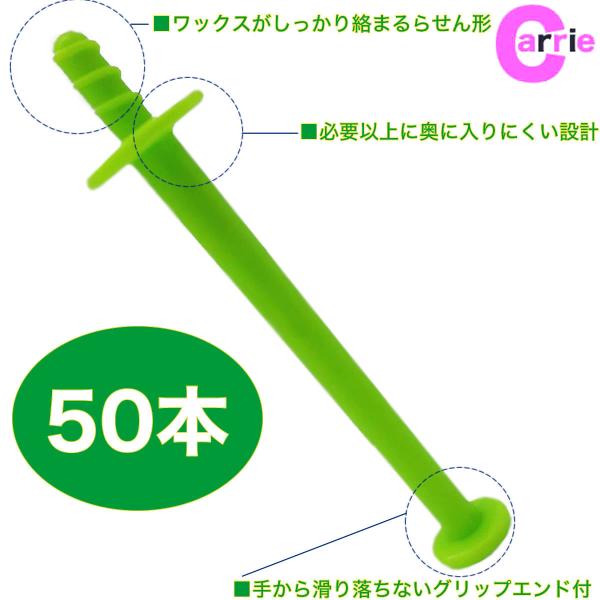 ブラジリアンワックス 鼻毛ワックス 専用スティック 棒 【グリーン】 50本入り｜サボテン 鼻毛脱毛...