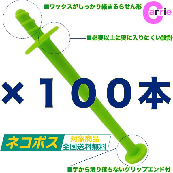 送料無料 ブラジリアンワックス 鼻毛ワックス 専用スティック  棒【グリーン】 100本入り｜サボテ...