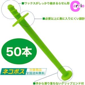 ブラジリアンワックス 鼻毛ワックス 専用スティック 棒 【グリーン】 50本入り｜サボテン 鼻毛脱毛...