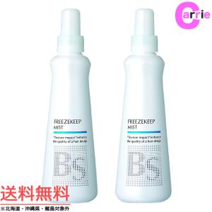 アリミノ BSスタイリング フリーズキープミスト 200mL｜２本セット 送料無料｜antec35