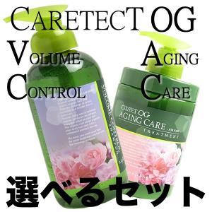 ナプラ ケアテクト OG　シャンプー 750mL ＋トリートメント 650g セット　【　AC／VC　】タイプから自由に選択