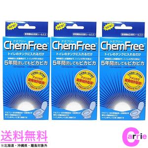 ３点セット 素数 ケミフリー 19g 送料無料｜ChemFree｜タンクに入れるだけ トイレクリーナー｜トイレ用洗剤 トイレ洗剤｜antec35