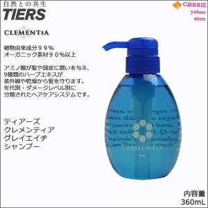 ティアーズ クレメンティア グレイエイヂ シャンプー 360mL ｜ ノンシリコンタイプ クレイエイジ｜antec35