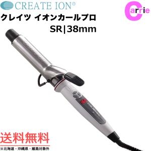 クレイツ イオンカールプロ SR-38 | 送料無料　38mm イオン カールアイロン コテ クレイツ ヘアアイロン プロ イオンカールアイロン｜antec35